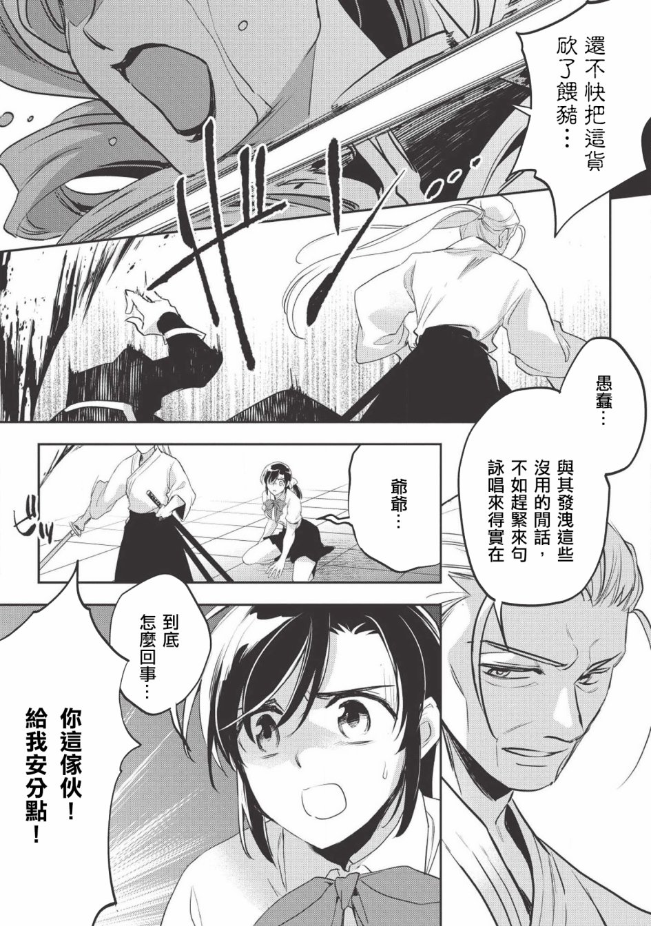沃特尼亚战记韩漫全集-27话无删减无遮挡章节图片 