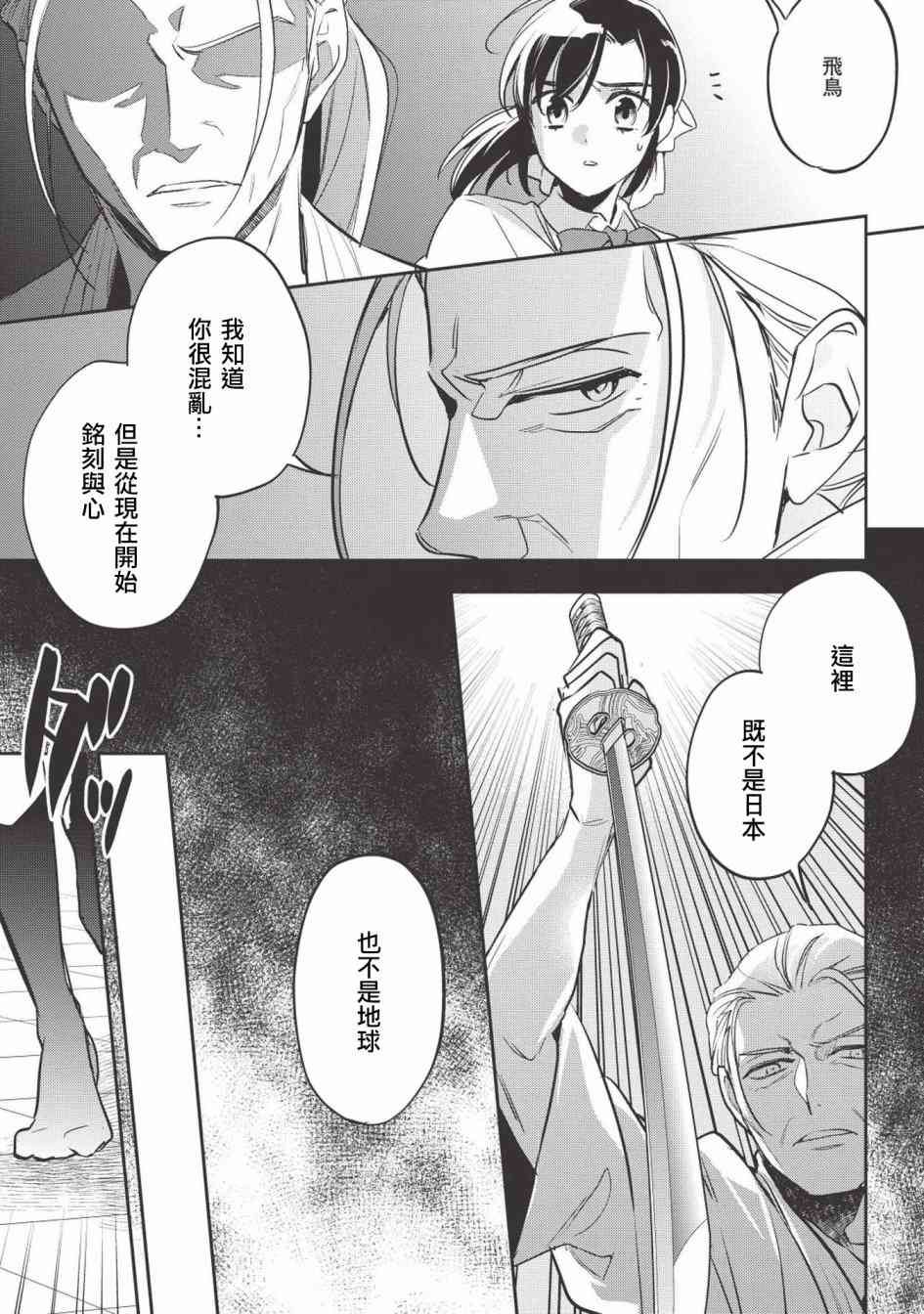 沃特尼亚战记韩漫全集-27话无删减无遮挡章节图片 