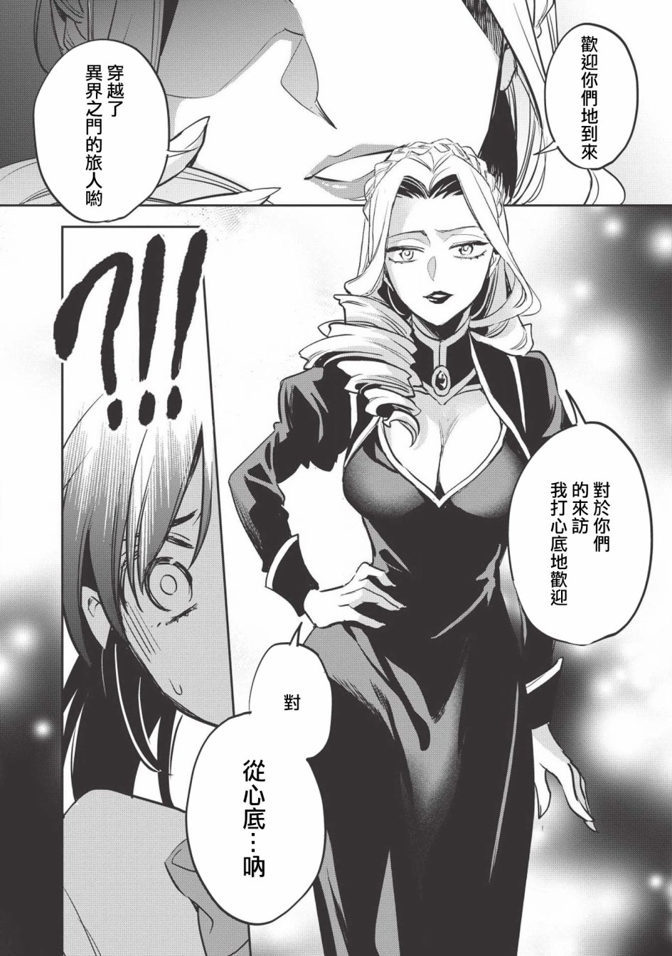 沃特尼亚战记韩漫全集-27话无删减无遮挡章节图片 