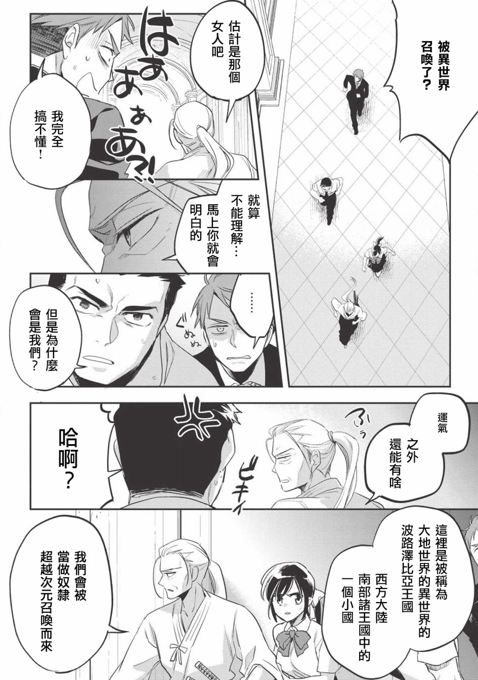 沃特尼亚战记韩漫全集-27话无删减无遮挡章节图片 