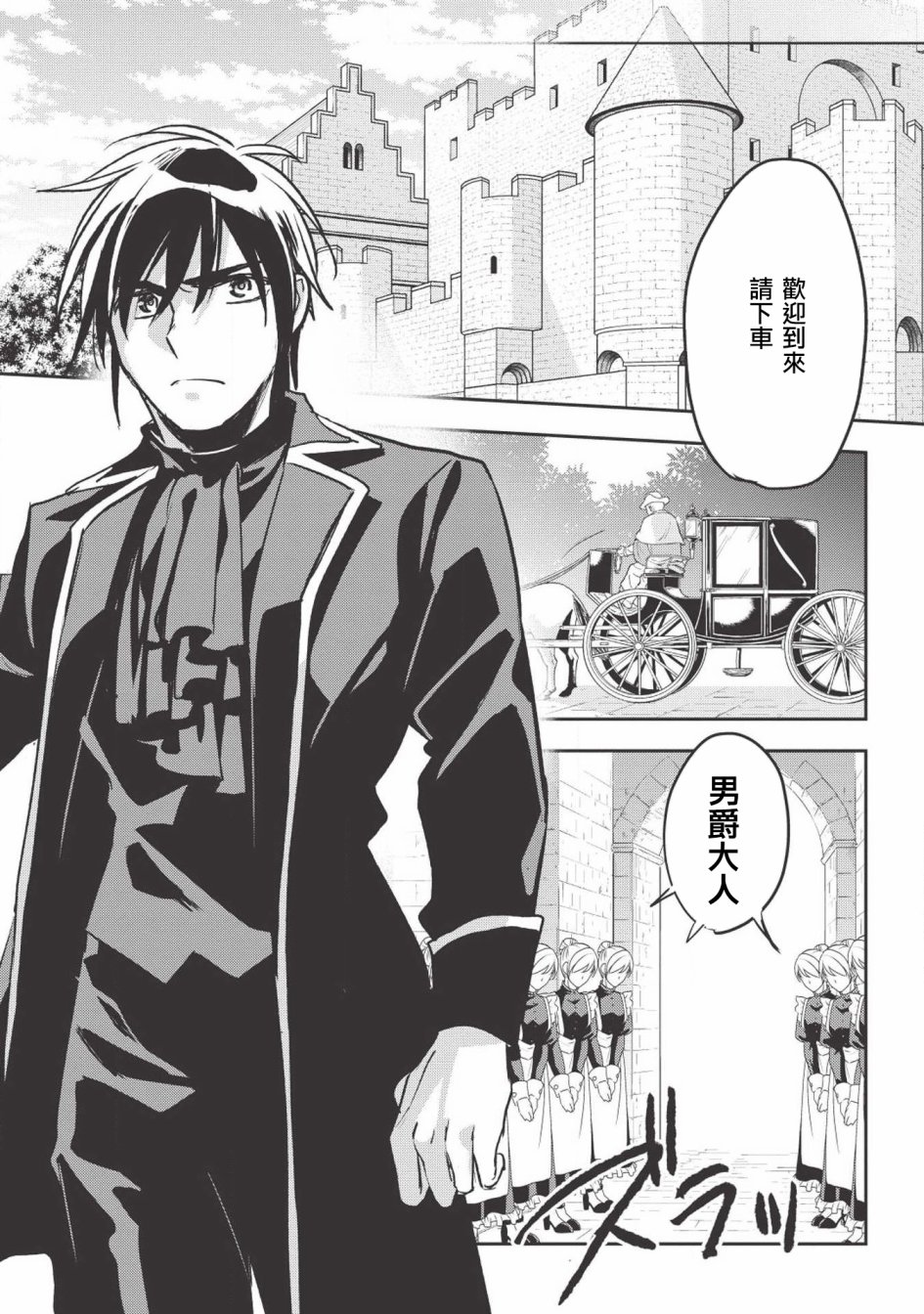沃特尼亚战记韩漫全集-27话无删减无遮挡章节图片 