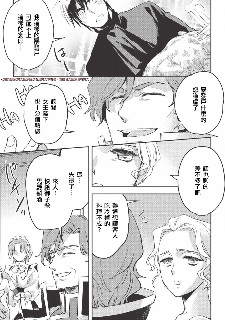 沃特尼亚战记韩漫全集-27话无删减无遮挡章节图片 