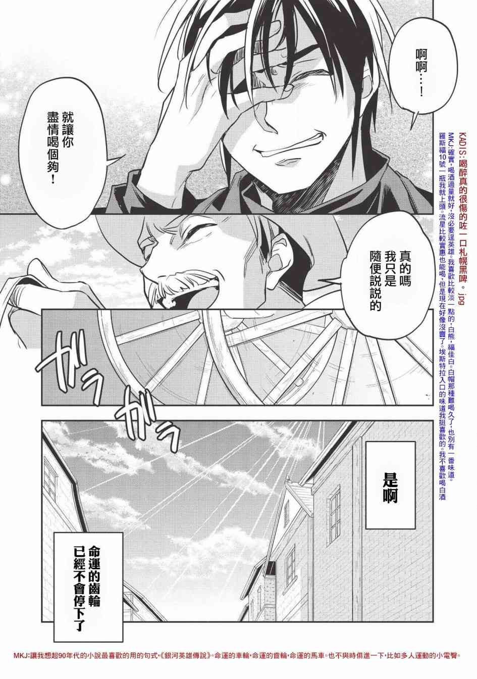 沃特尼亚战记韩漫全集-28话无删减无遮挡章节图片 