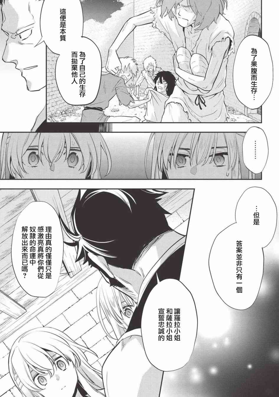 沃特尼亚战记韩漫全集-29话无删减无遮挡章节图片 