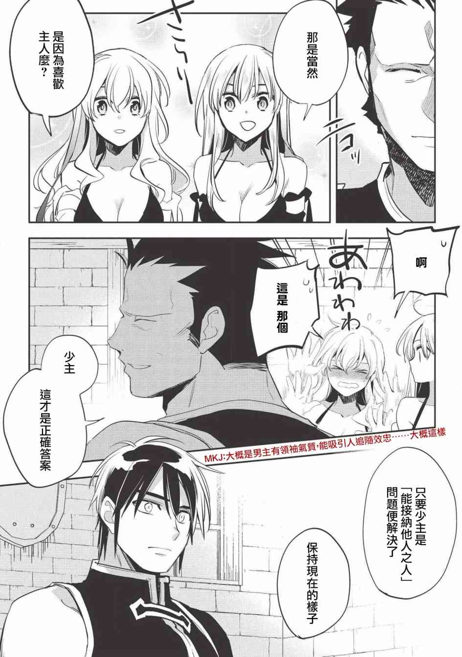 沃特尼亚战记韩漫全集-29话无删减无遮挡章节图片 