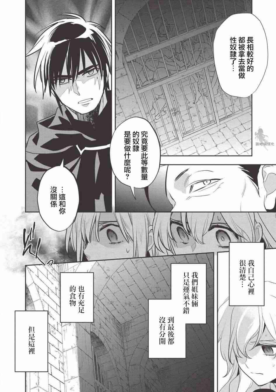 沃特尼亚战记韩漫全集-29话无删减无遮挡章节图片 