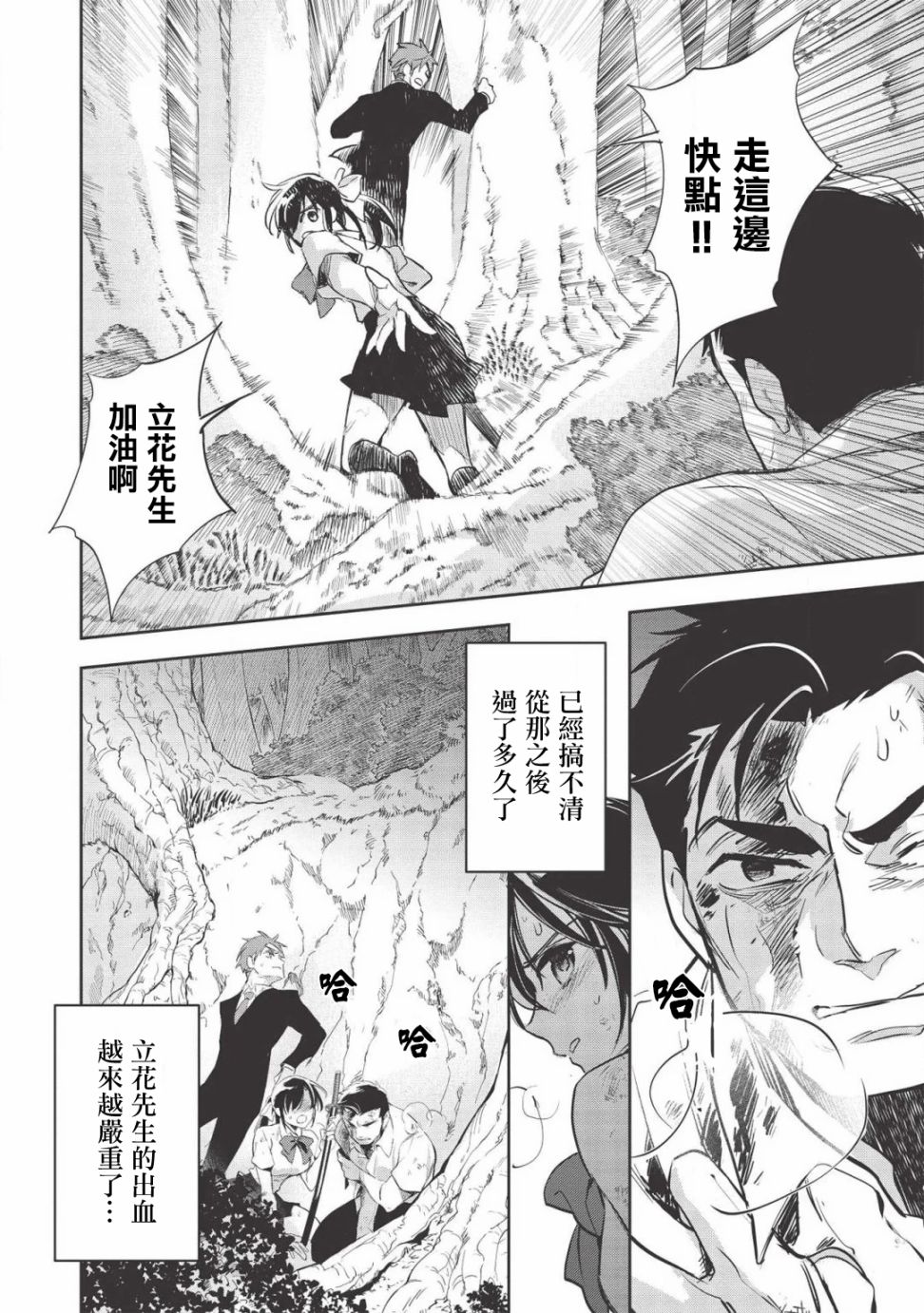 沃特尼亚战记韩漫全集-30话无删减无遮挡章节图片 