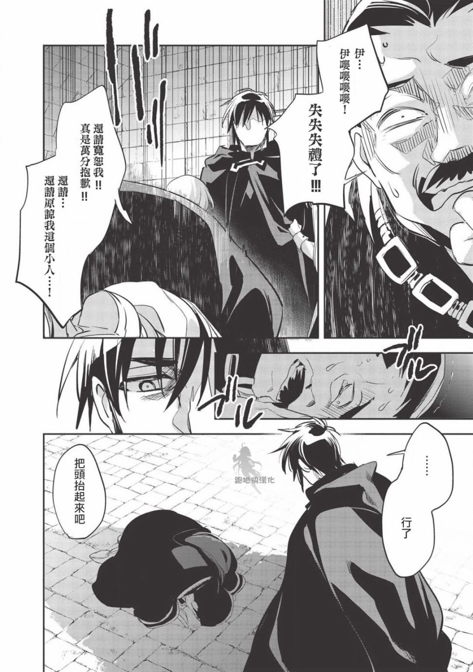 沃特尼亚战记韩漫全集-30话无删减无遮挡章节图片 