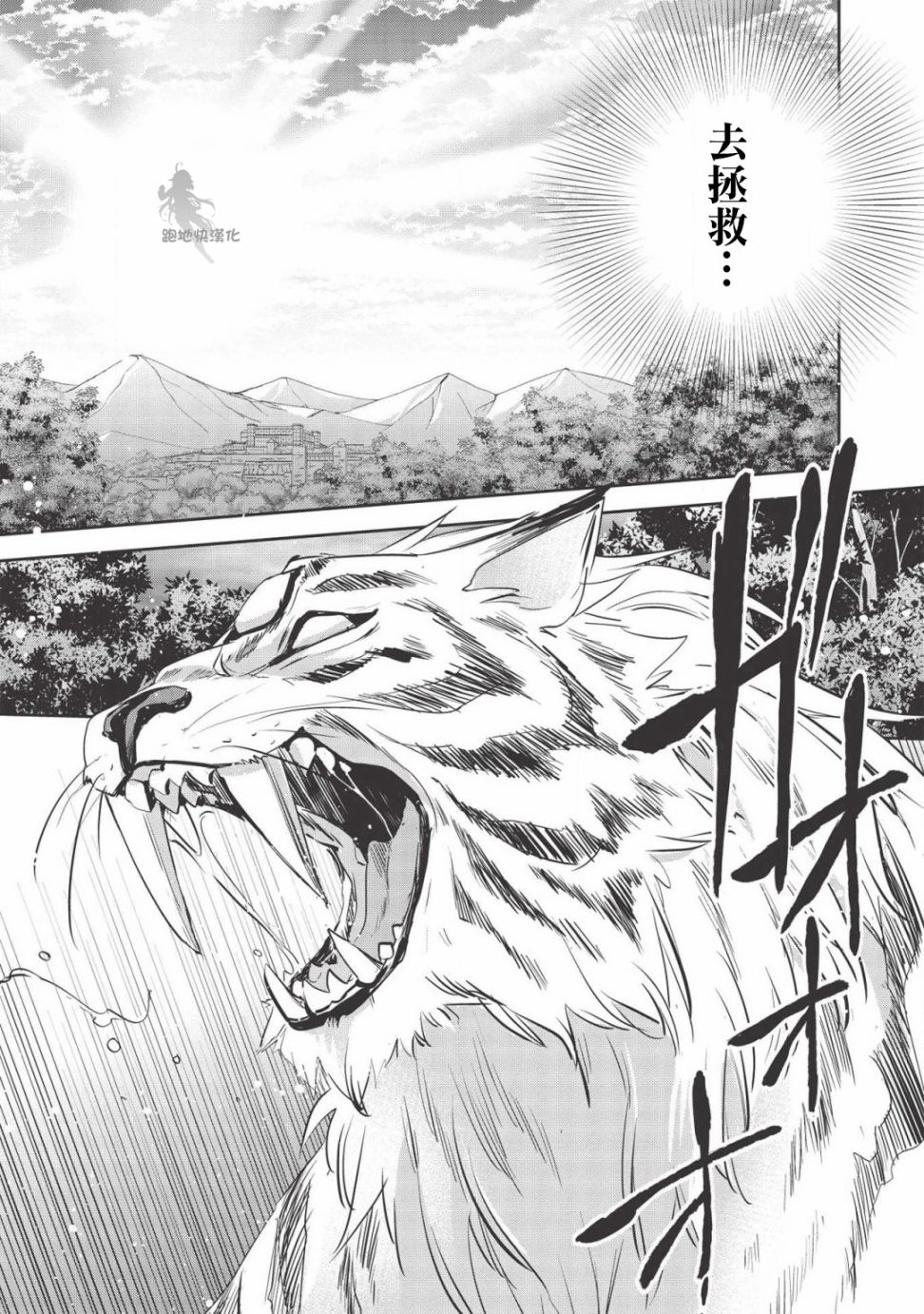 沃特尼亚战记韩漫全集-30话无删减无遮挡章节图片 