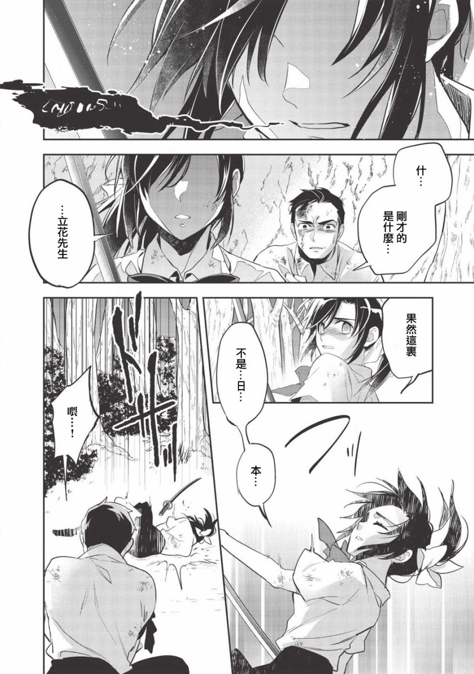 沃特尼亚战记韩漫全集-30话无删减无遮挡章节图片 