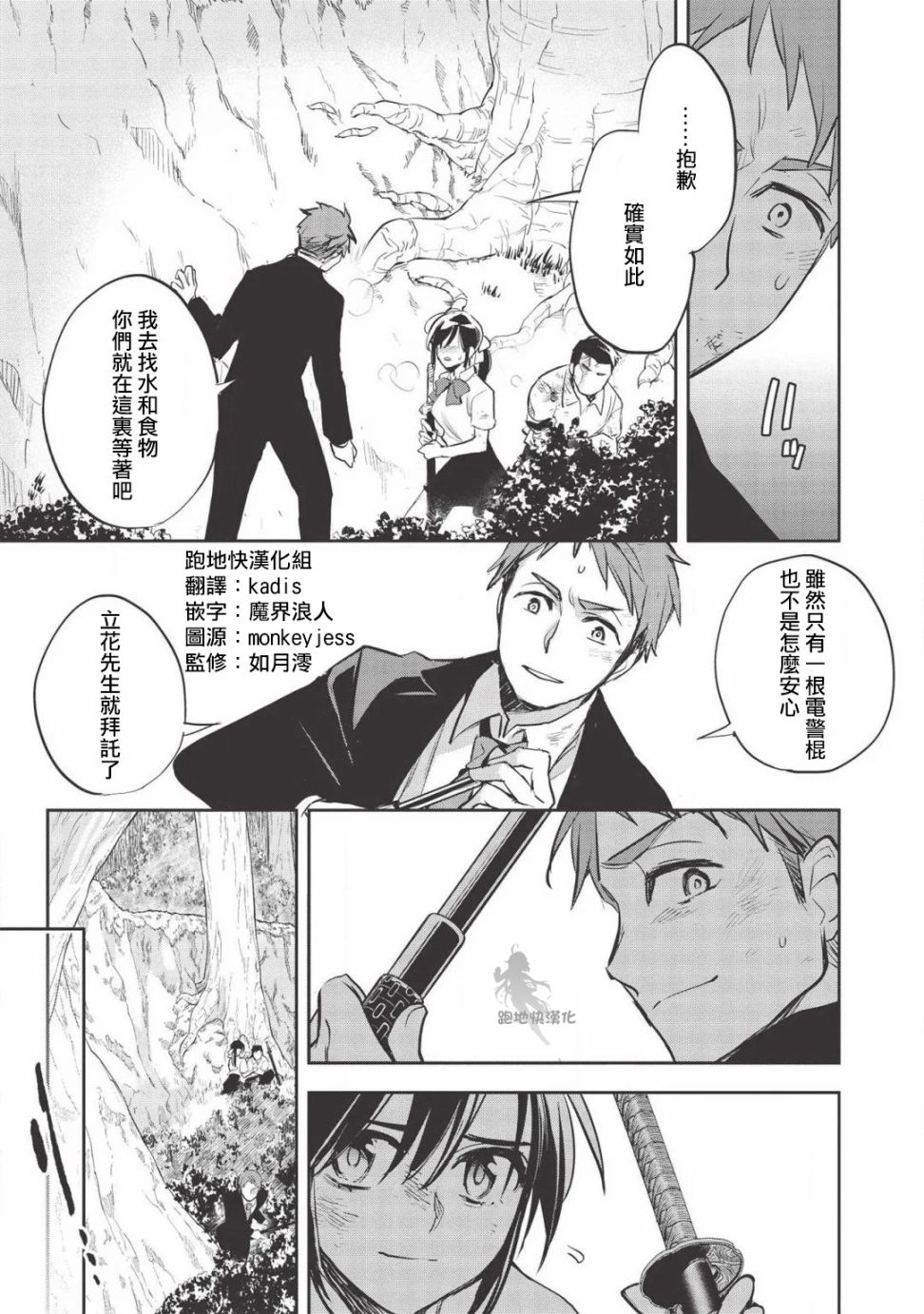 沃特尼亚战记韩漫全集-30话无删减无遮挡章节图片 