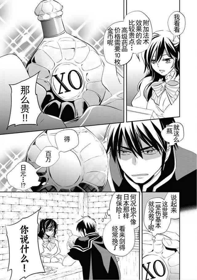 沃特尼亚战记韩漫全集-4话无删减无遮挡章节图片 
