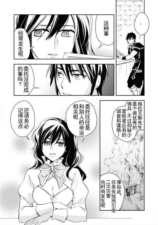 沃特尼亚战记韩漫全集-4话无删减无遮挡章节图片 