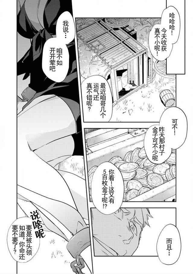 沃特尼亚战记韩漫全集-4话无删减无遮挡章节图片 