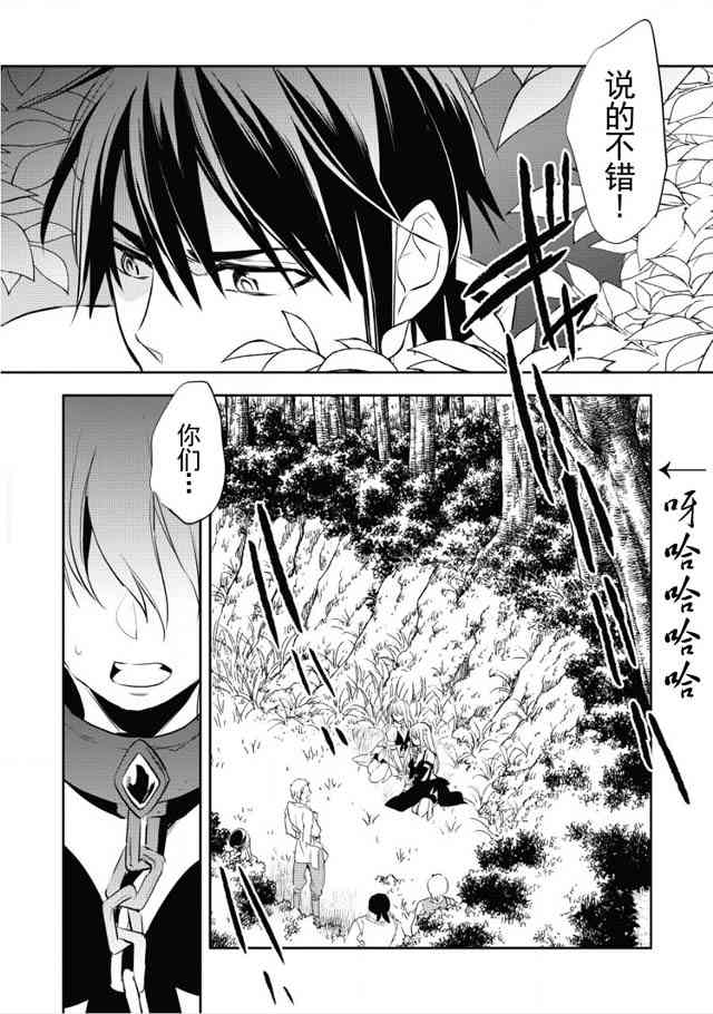 沃特尼亚战记韩漫全集-4话无删减无遮挡章节图片 