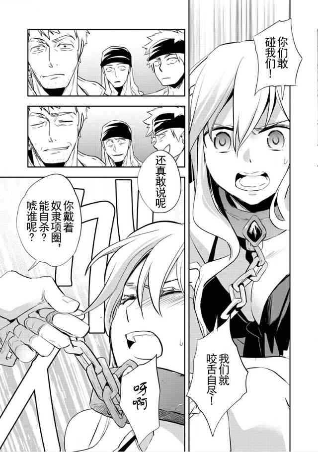 沃特尼亚战记韩漫全集-4话无删减无遮挡章节图片 