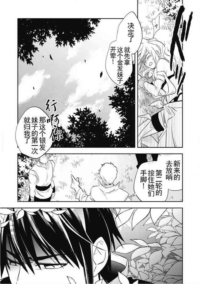沃特尼亚战记韩漫全集-4话无删减无遮挡章节图片 