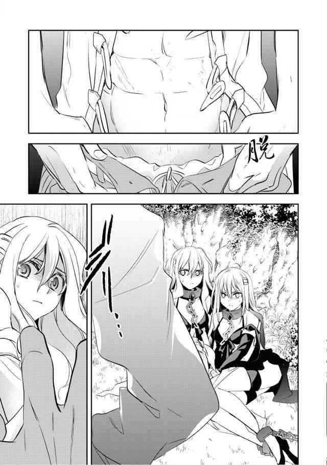沃特尼亚战记韩漫全集-4话无删减无遮挡章节图片 