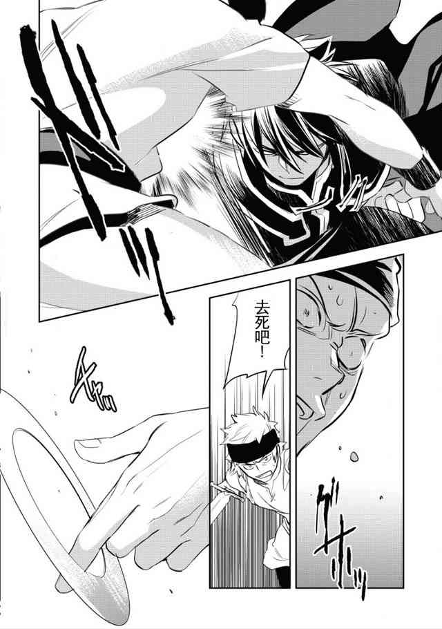 沃特尼亚战记韩漫全集-4话无删减无遮挡章节图片 
