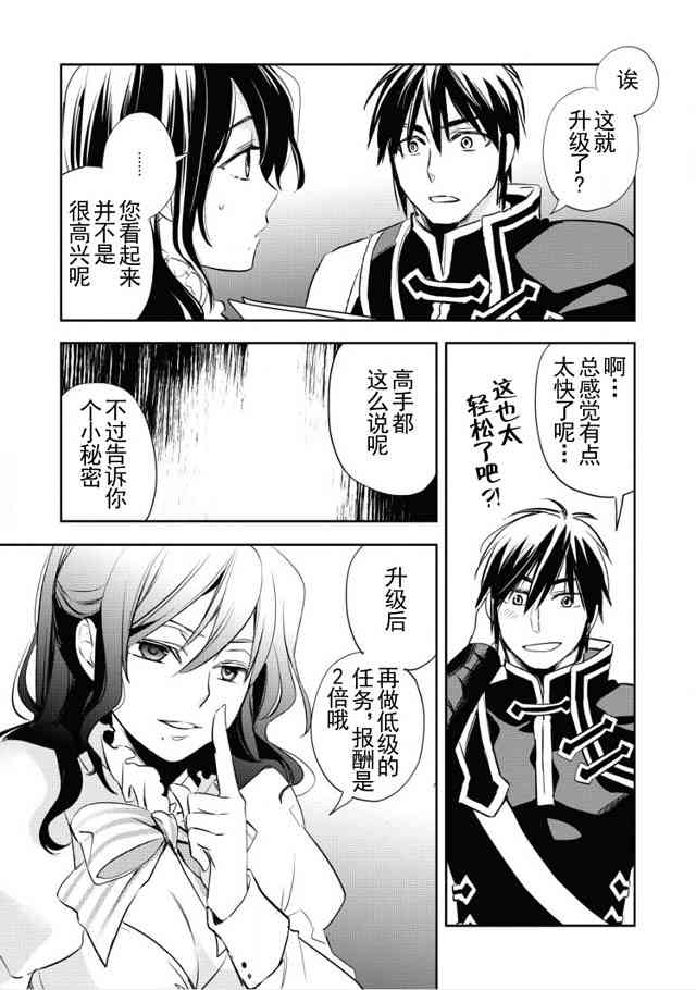 沃特尼亚战记韩漫全集-4话无删减无遮挡章节图片 