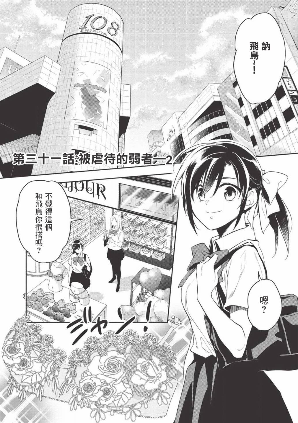 沃特尼亚战记韩漫全集-31话无删减无遮挡章节图片 