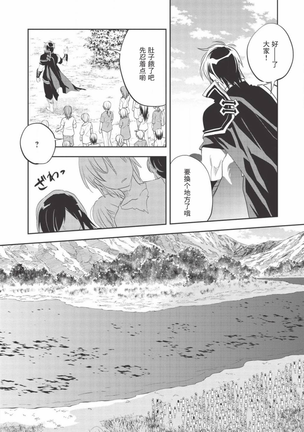 沃特尼亚战记韩漫全集-31话无删减无遮挡章节图片 