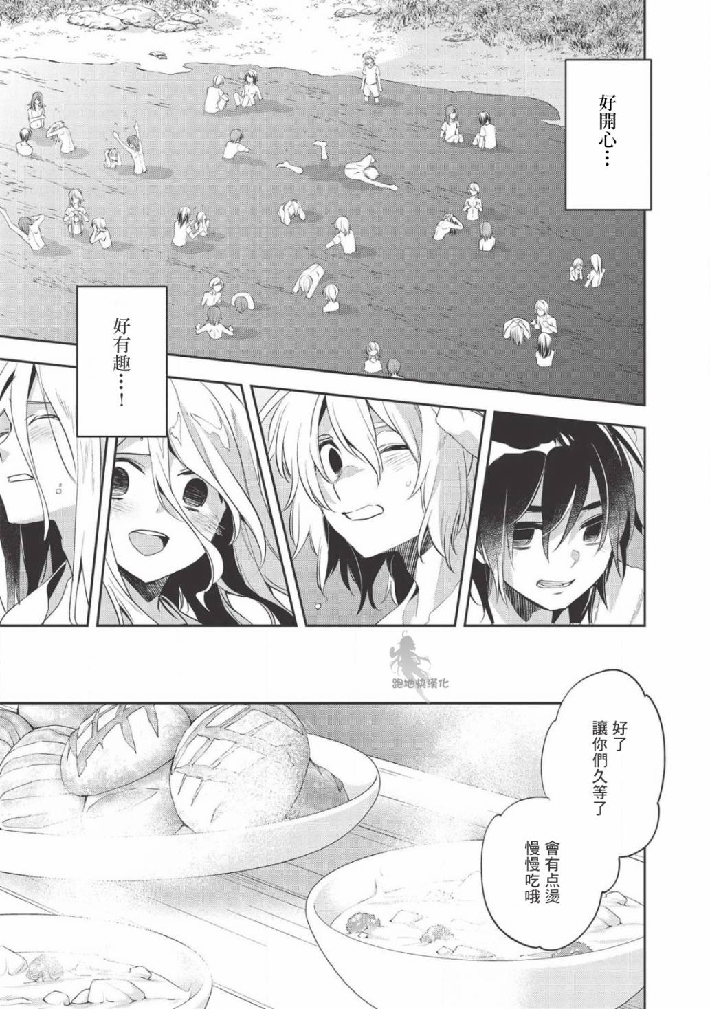 沃特尼亚战记韩漫全集-31话无删减无遮挡章节图片 