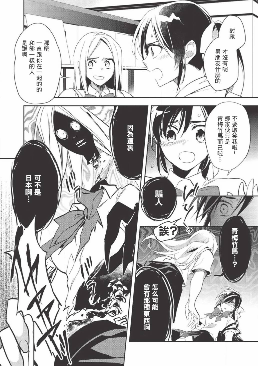 沃特尼亚战记韩漫全集-31话无删减无遮挡章节图片 