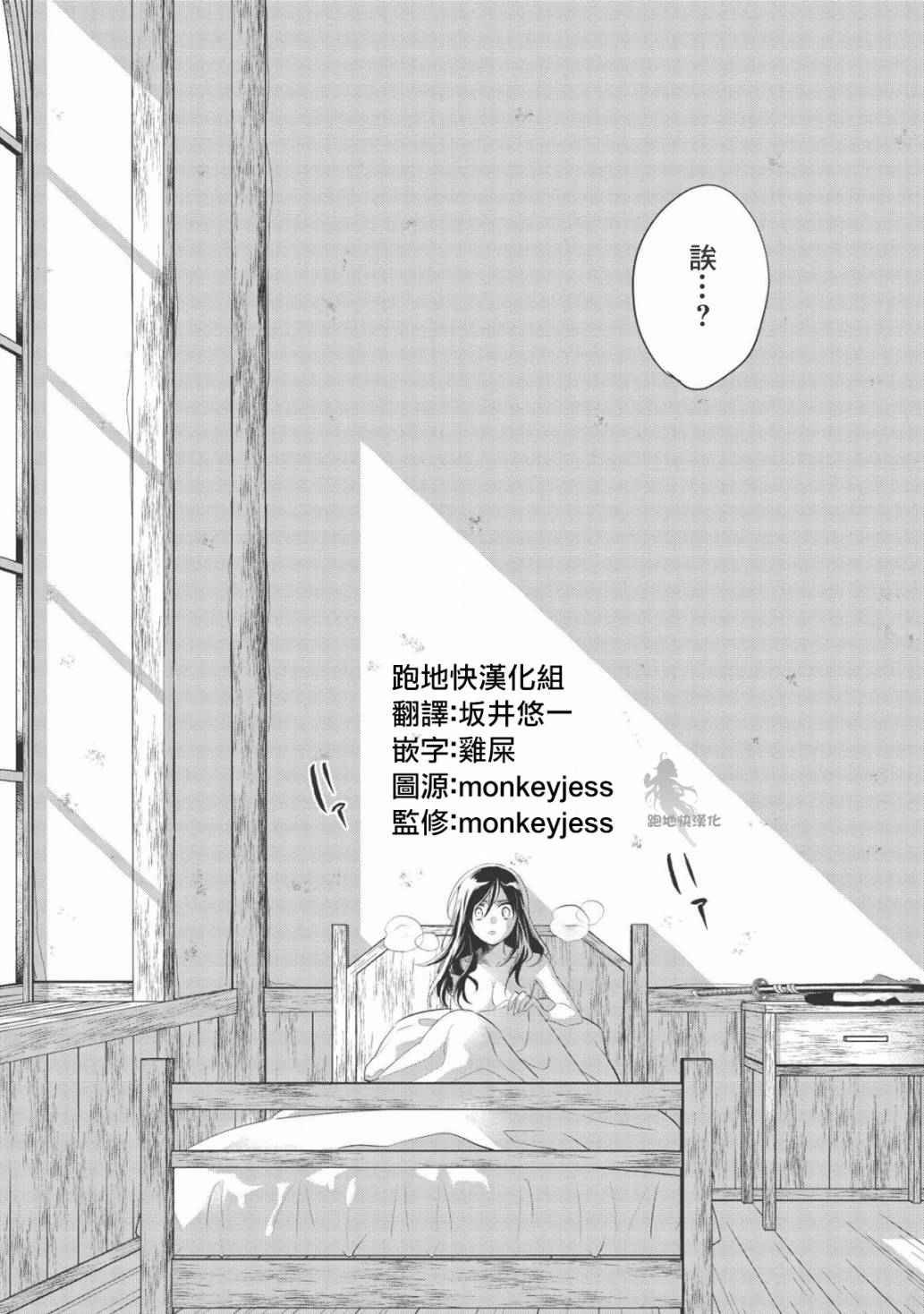 沃特尼亚战记韩漫全集-31话无删减无遮挡章节图片 