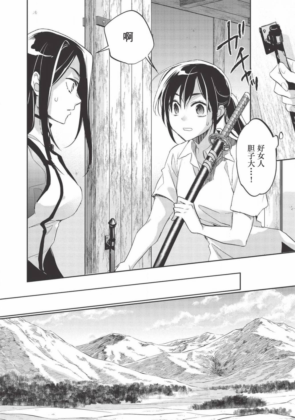 沃特尼亚战记韩漫全集-31话无删减无遮挡章节图片 