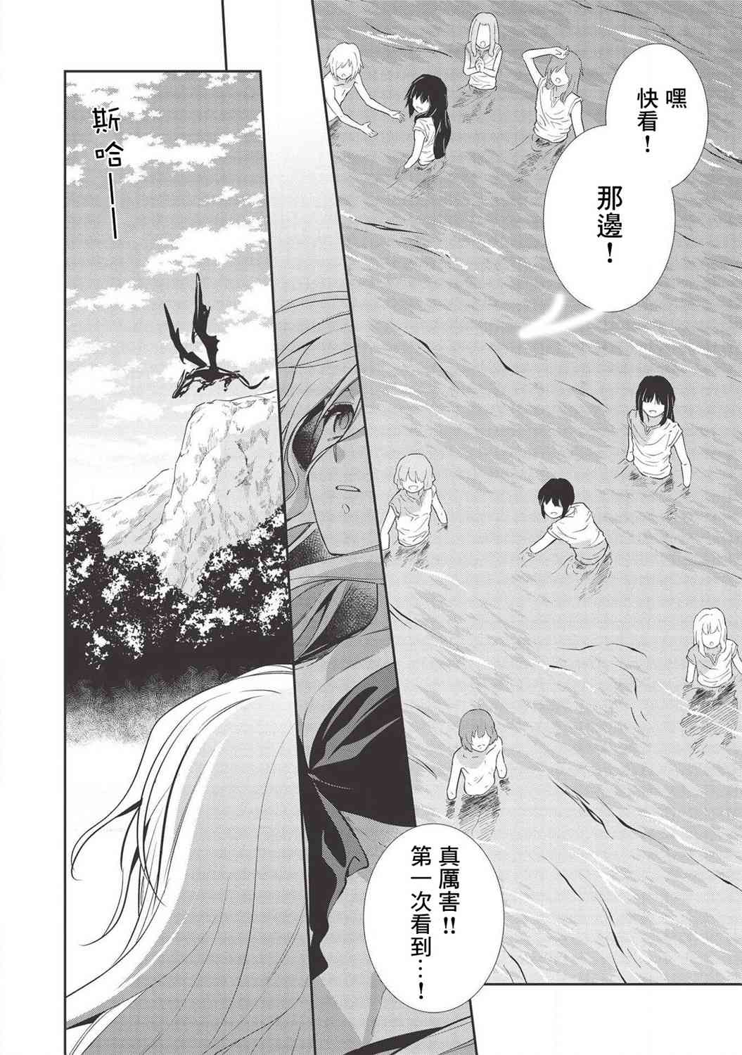 沃特尼亚战记韩漫全集-32话无删减无遮挡章节图片 