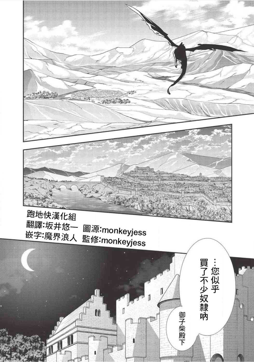 沃特尼亚战记韩漫全集-32话无删减无遮挡章节图片 