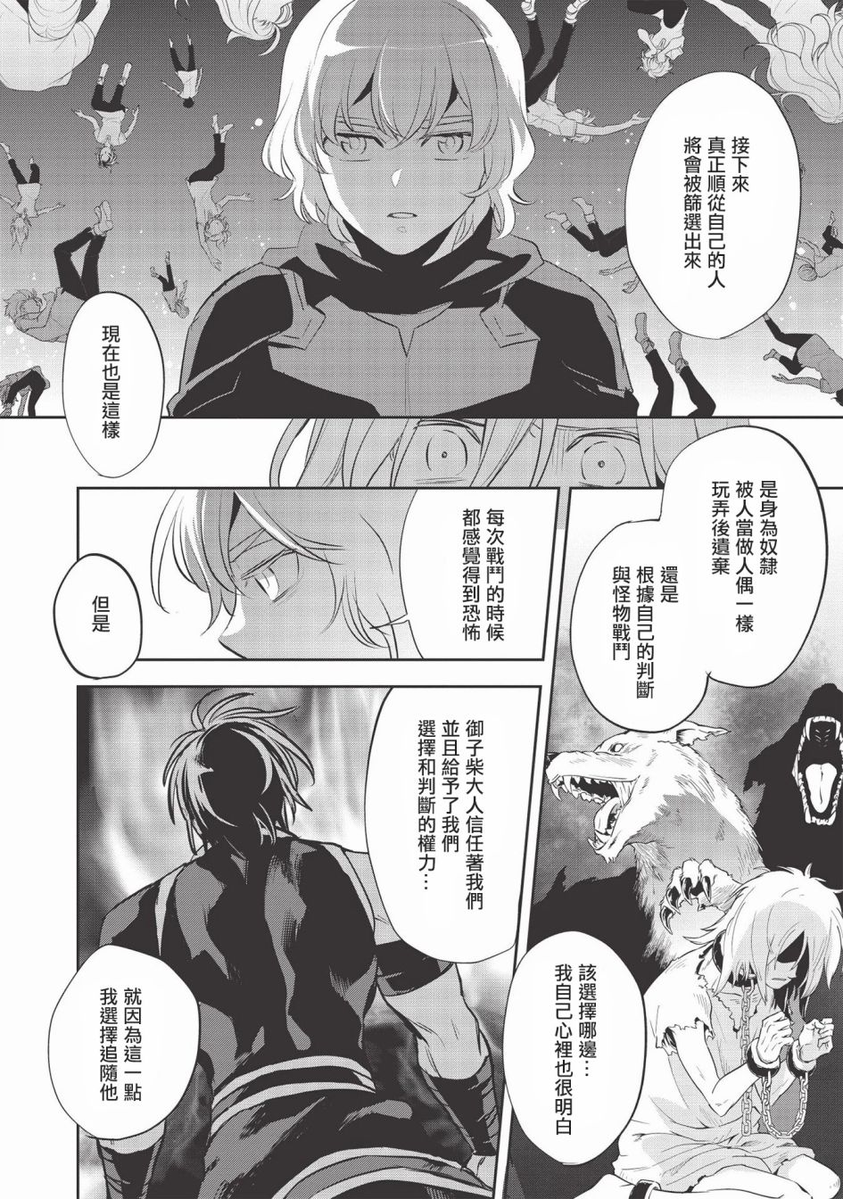 沃特尼亚战记韩漫全集-第34话无删减无遮挡章节图片 