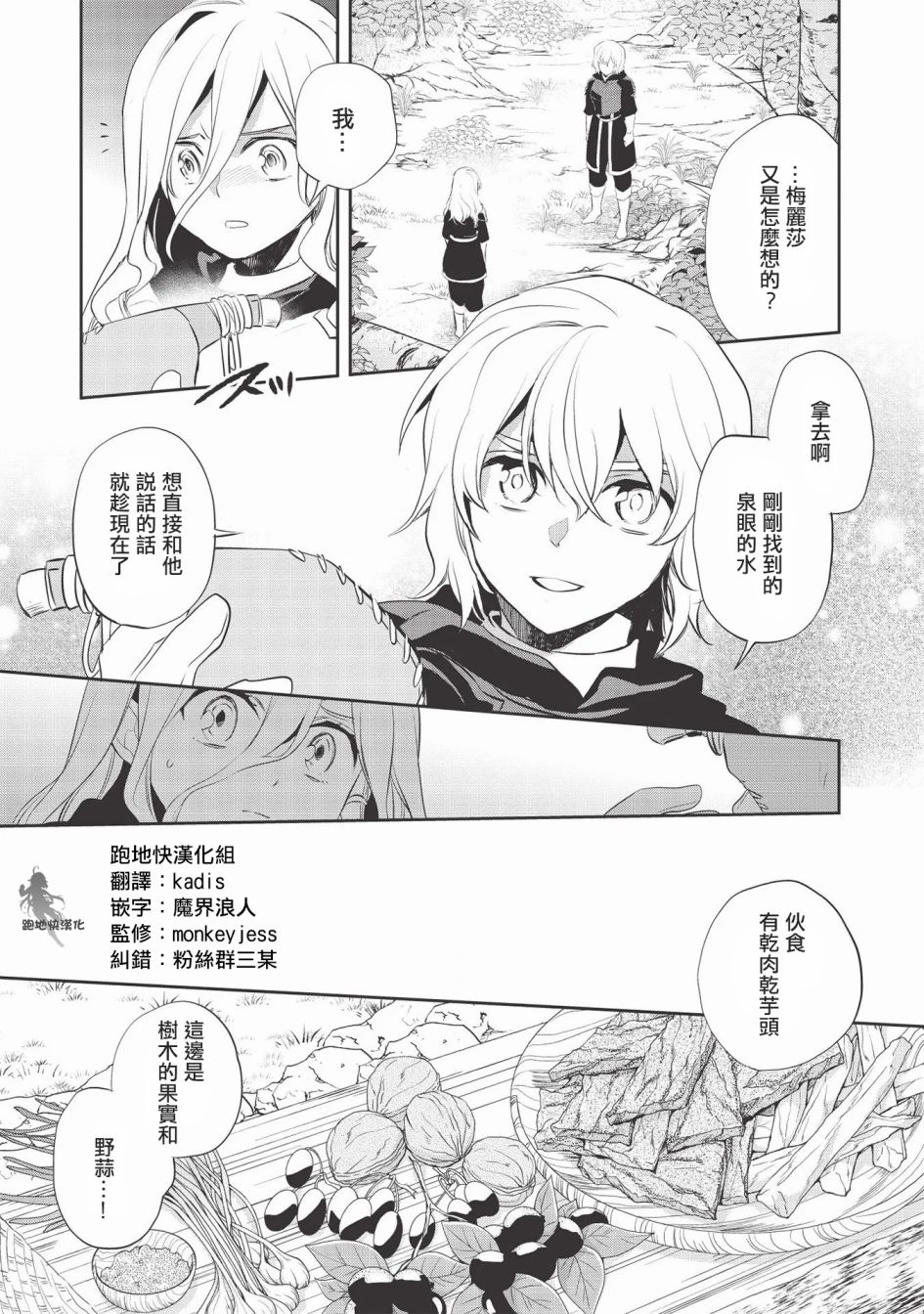 沃特尼亚战记韩漫全集-第34话无删减无遮挡章节图片 