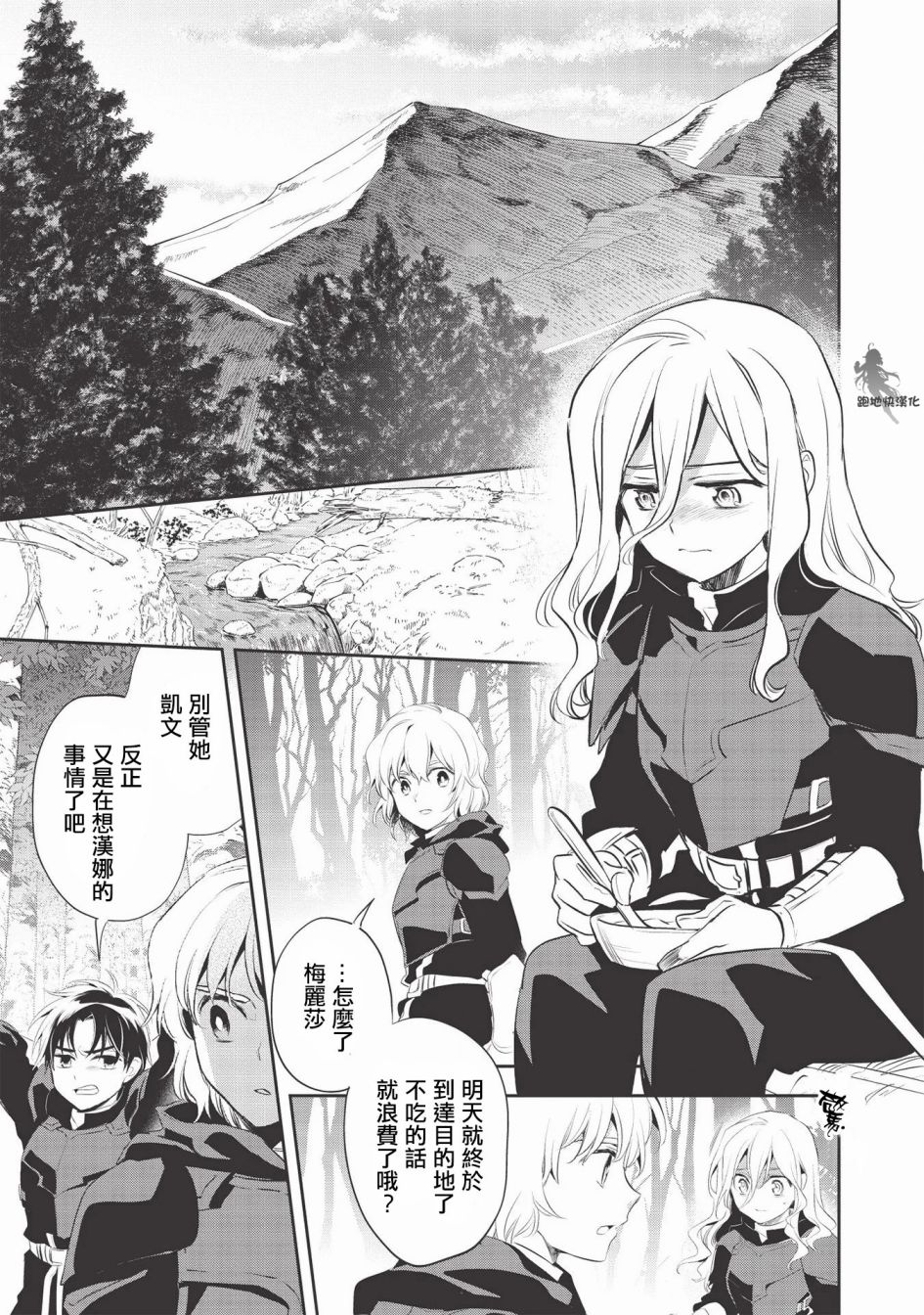 沃特尼亚战记韩漫全集-第34话无删减无遮挡章节图片 