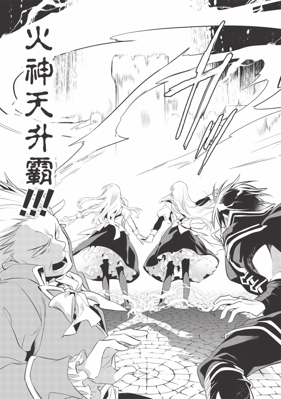 沃特尼亚战记韩漫全集-第35话无删减无遮挡章节图片 