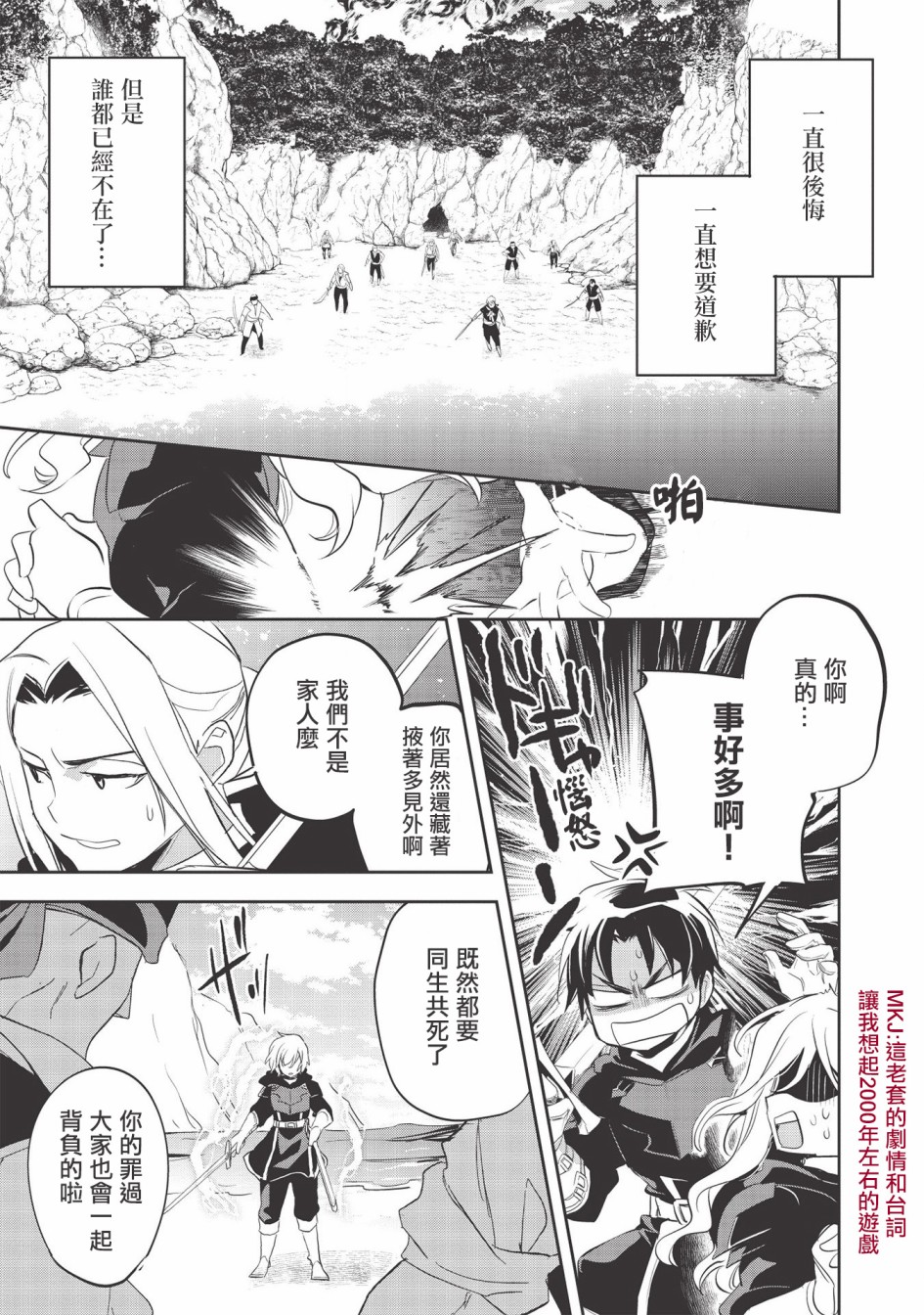 沃特尼亚战记韩漫全集-第35话无删减无遮挡章节图片 