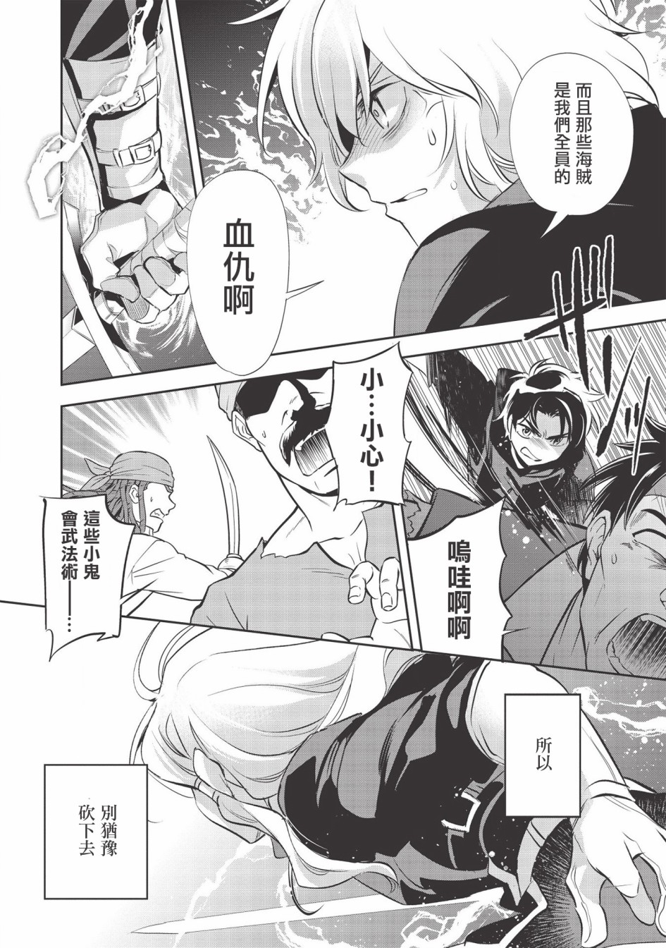 沃特尼亚战记韩漫全集-第35话无删减无遮挡章节图片 