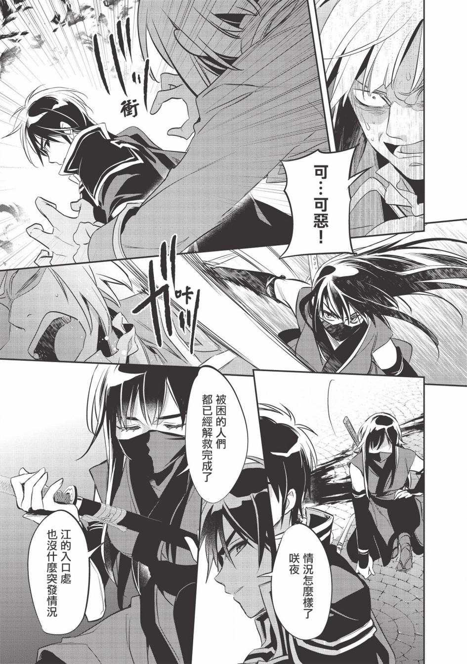 沃特尼亚战记韩漫全集-第35话无删减无遮挡章节图片 