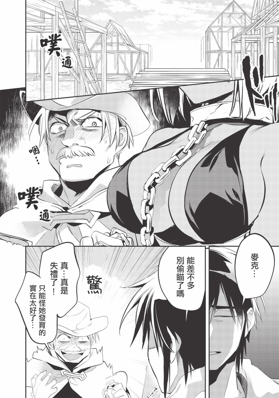 沃特尼亚战记韩漫全集-第35话无删减无遮挡章节图片 
