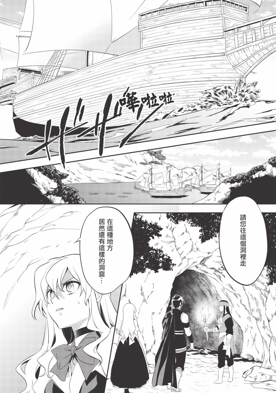 沃特尼亚战记韩漫全集-第35话无删减无遮挡章节图片 