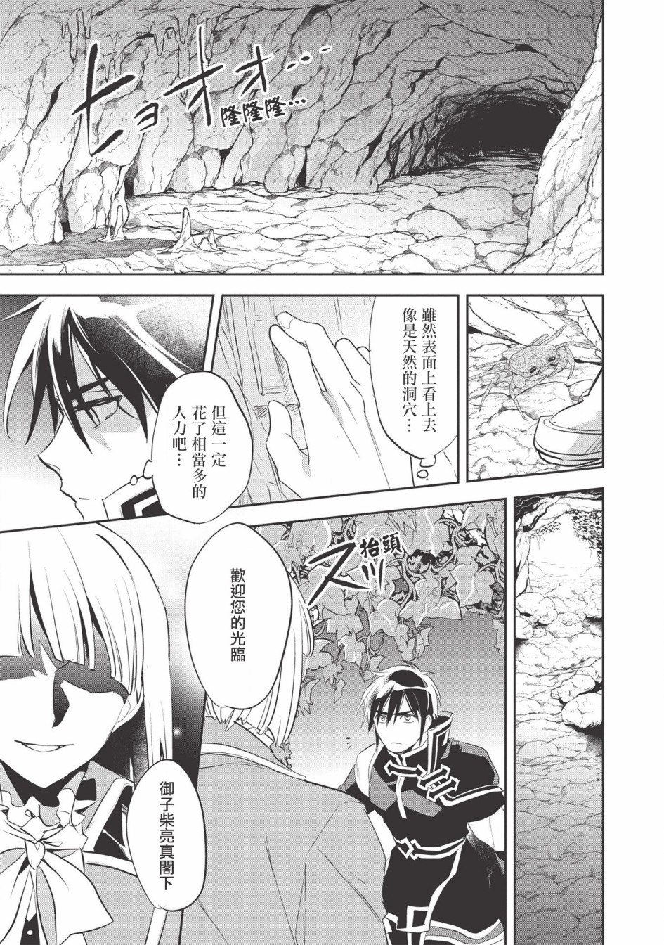 沃特尼亚战记韩漫全集-第35话无删减无遮挡章节图片 