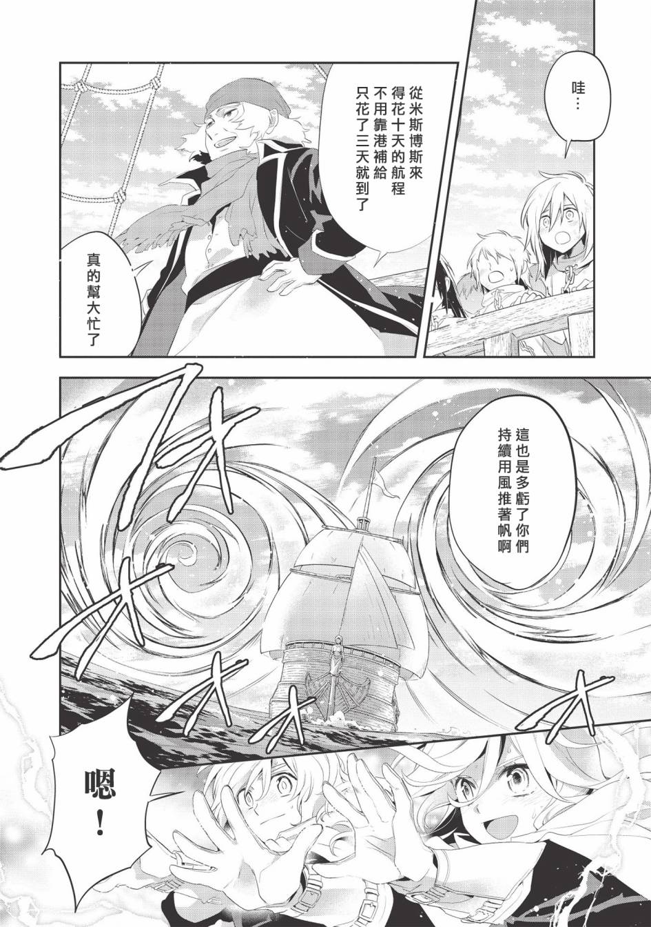 沃特尼亚战记韩漫全集-第36话无删减无遮挡章节图片 