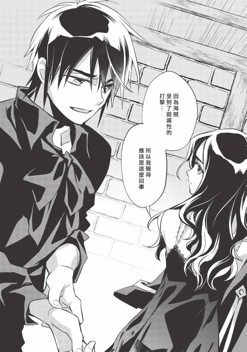 沃特尼亚战记韩漫全集-第36话无删减无遮挡章节图片 