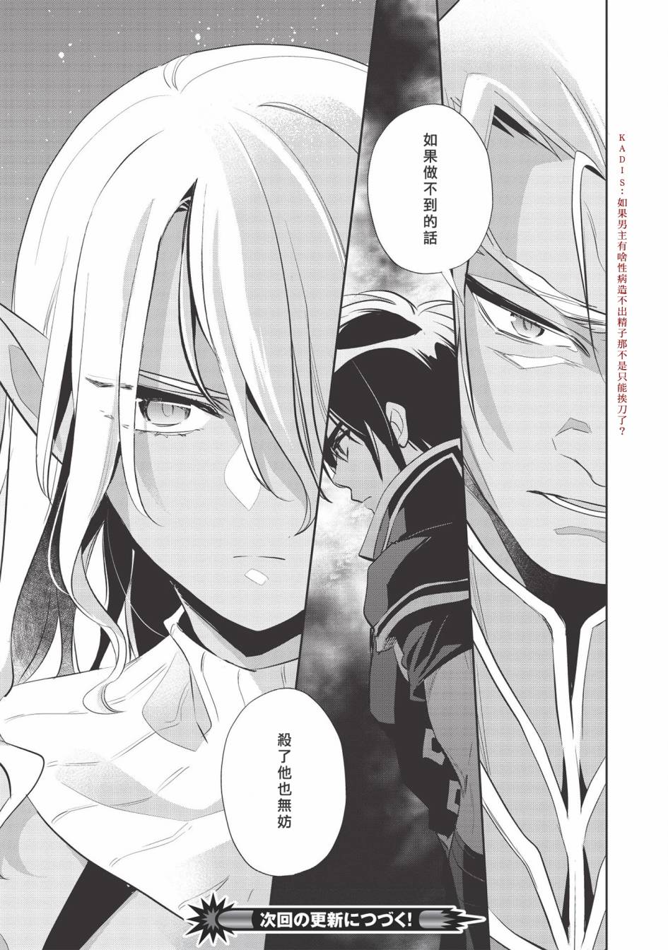 沃特尼亚战记韩漫全集-第36话无删减无遮挡章节图片 