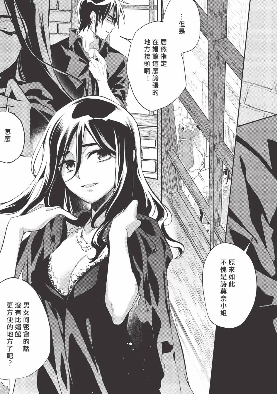 沃特尼亚战记韩漫全集-第36话无删减无遮挡章节图片 