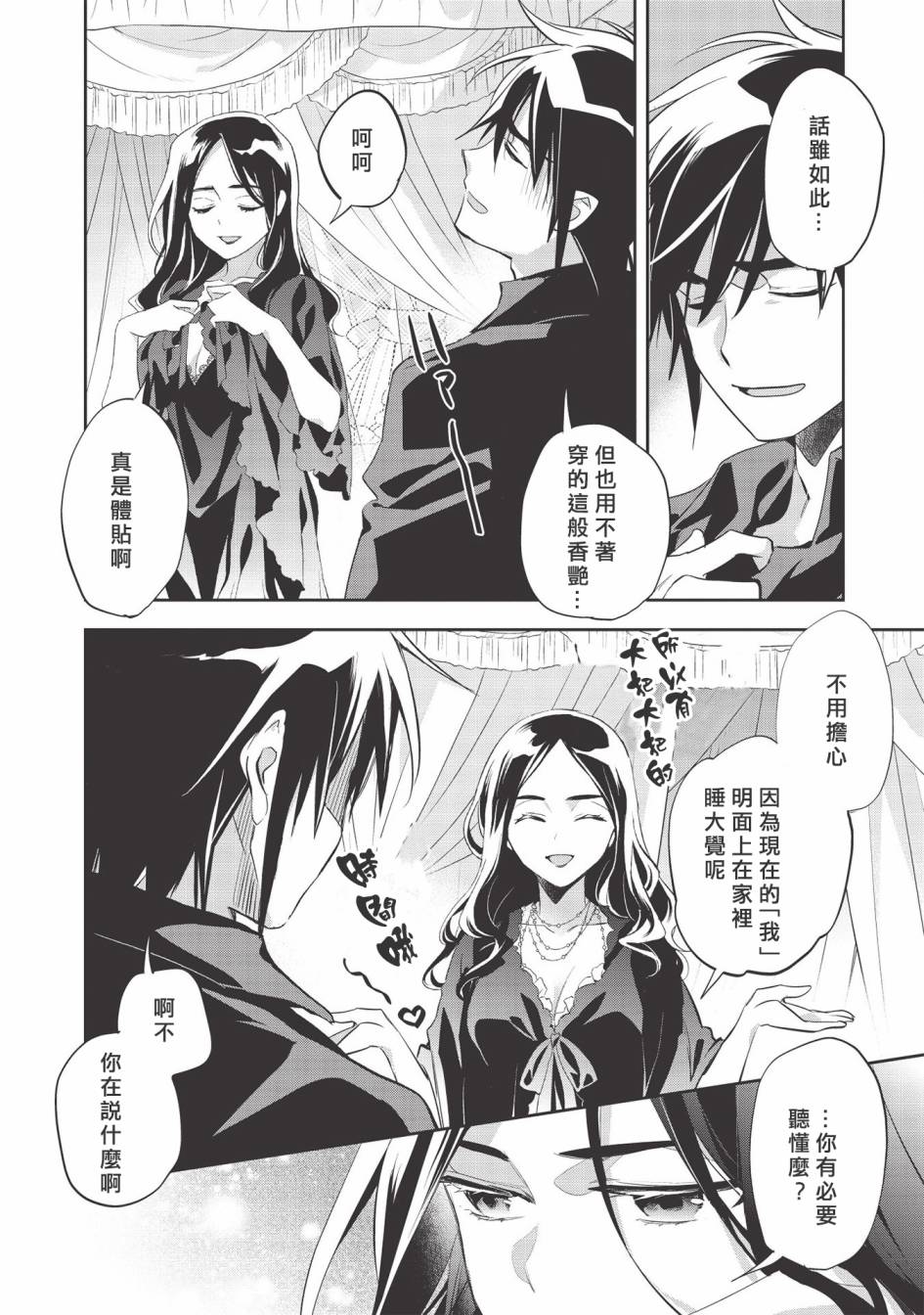 沃特尼亚战记韩漫全集-第36话无删减无遮挡章节图片 