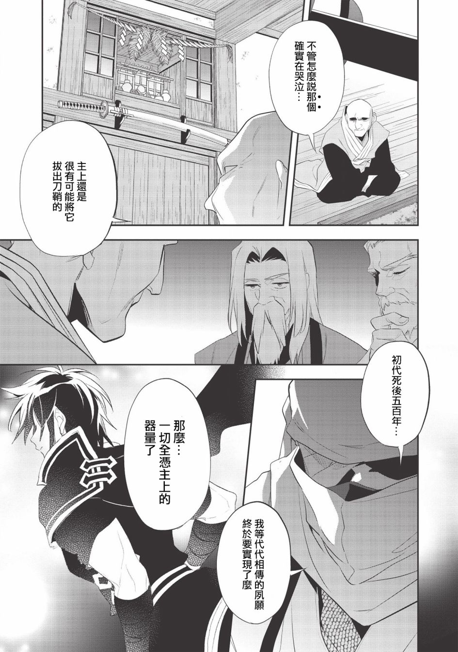 沃特尼亚战记韩漫全集-第37话无删减无遮挡章节图片 
