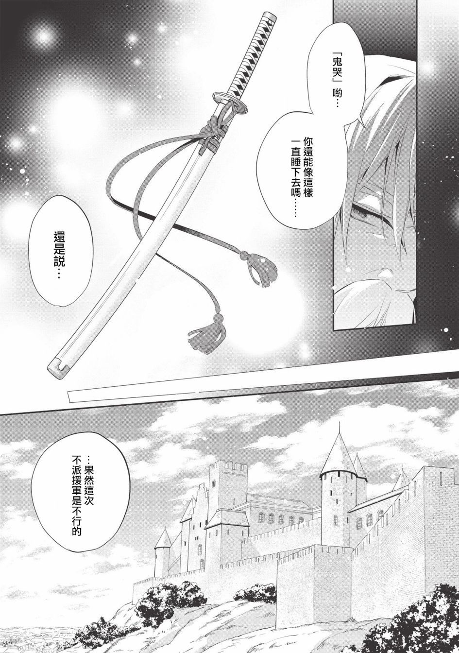 沃特尼亚战记韩漫全集-第37话无删减无遮挡章节图片 