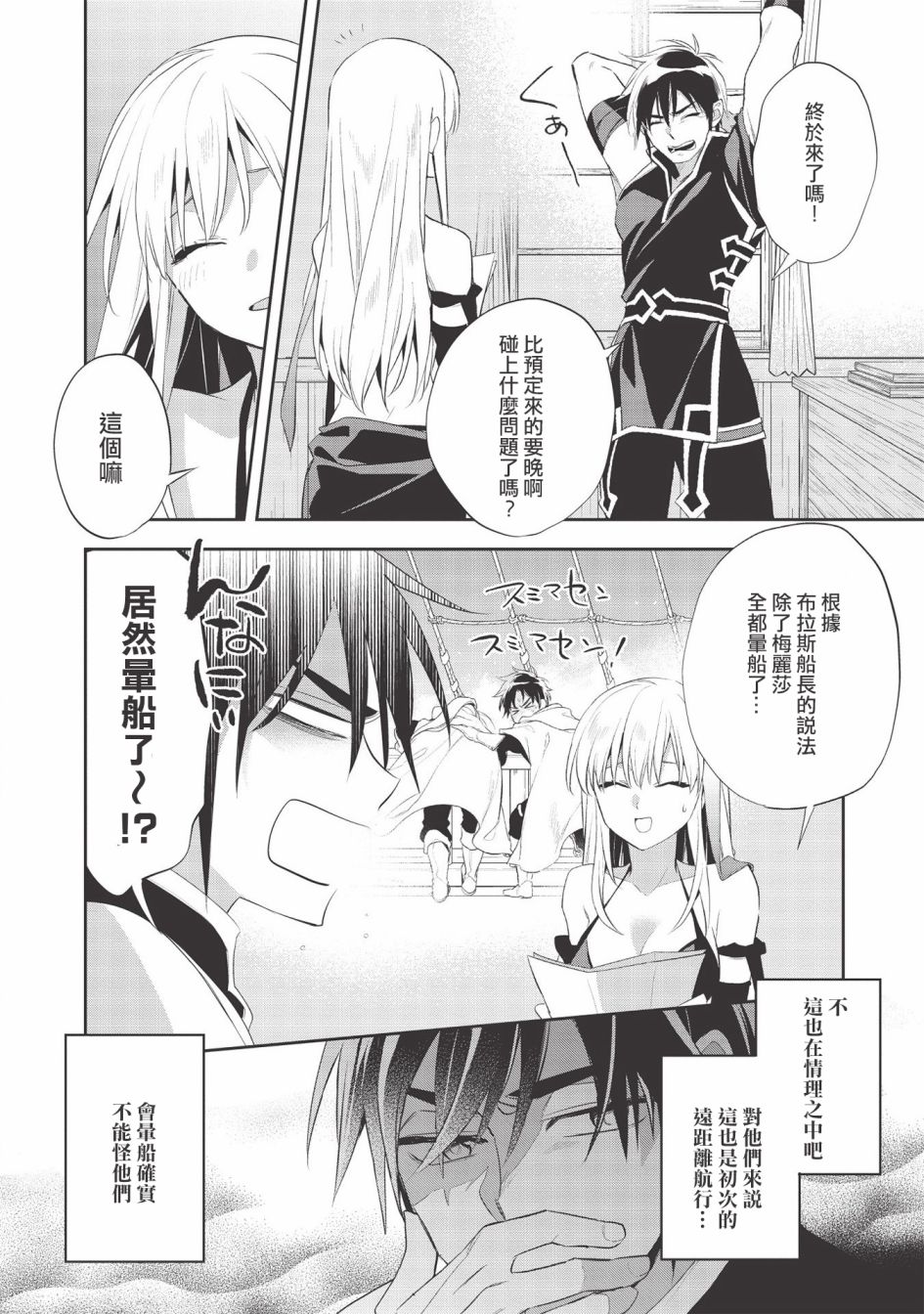 沃特尼亚战记韩漫全集-第37话无删减无遮挡章节图片 